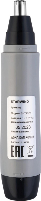 Триммер Starwind SHT 4929 серебристый/черный насадок в компл:1шт