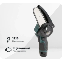 Пила цепная аккумуляторная Zitrek GreenSaw 12 12В, 2,0Ач Li-ion аккум. 1шт, ЗУ 085-4448