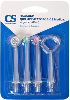 Сменные насадки CS MEDICA AP-40, 4 шт