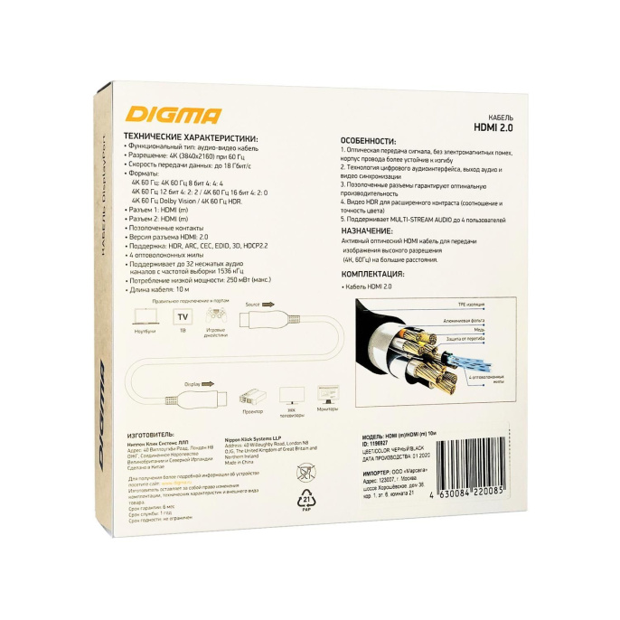 Кабель аудио-видео Digma HDMI 2.0 AOC, HDMI m - HDMI m , ver 2.0, 10м, GOLD, черный [bhp aoc 2.0-10]