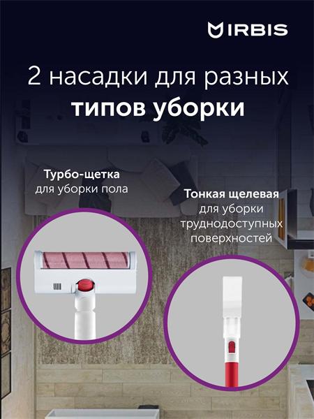 Вертикальный пылесос IRBIS Hurricane IVH0122, 14.8V, 2000 mAh, 100W Vacuum cleaner IRBIS Hurricane IVH0122, 14.8V, 2000 mAh, 100W
