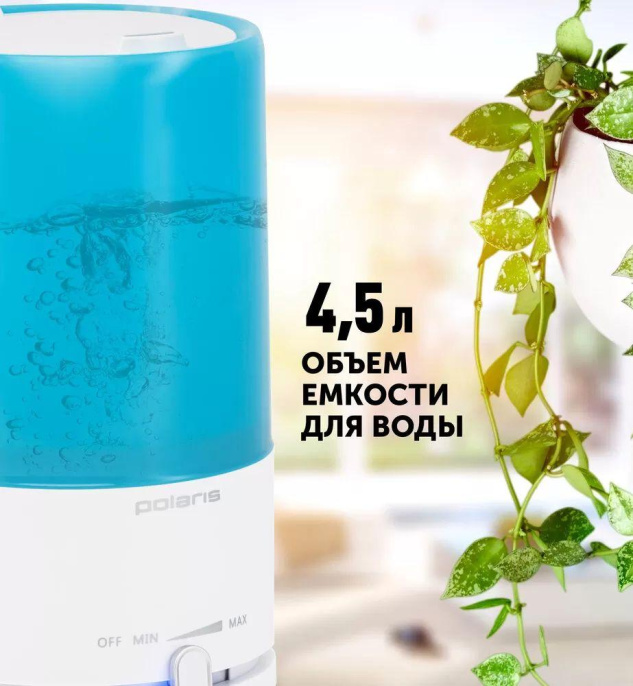 Увлажнитель воздуха ультразвуковой Polaris PUH 7605 TF, 4.5л, белый/голубой