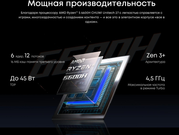 Моноблок Chuwi Unitech 27 27" 2K Ryzen 5 6600H 3.3 32Gb SSD1Tb 660M Windows 11 Pro GbitEth WiFi BT 48W клавиатура мышь Cam серебристый/черный 2560x1440