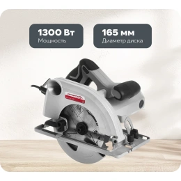 Циркулярная пила Интерскол ДП-165/1300, 165мм [551.2.0.70]