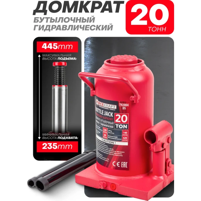 Домкрат бутылочный Forcekraft 20т FK-T92004/DS/(51357)