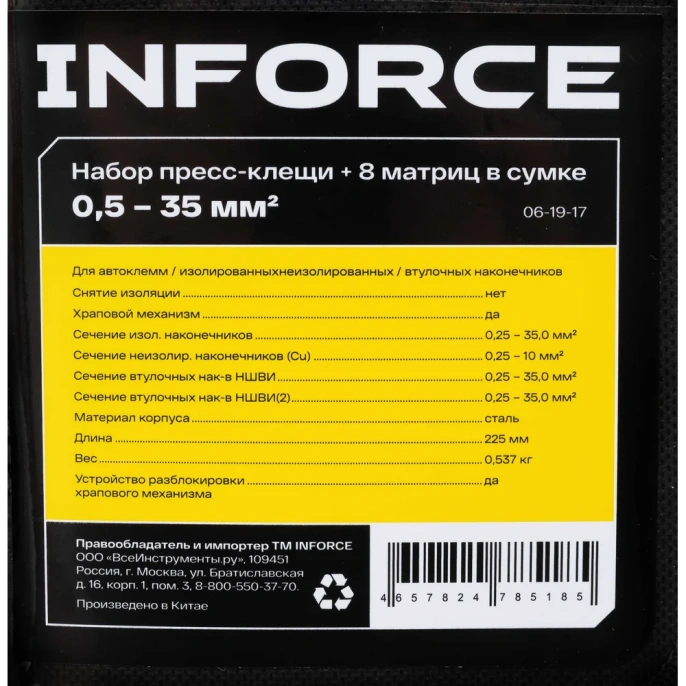 Набор пресс-клещи Inforce + 8 матриц в сумке 0,5 – 35 мм2 06-19-17
