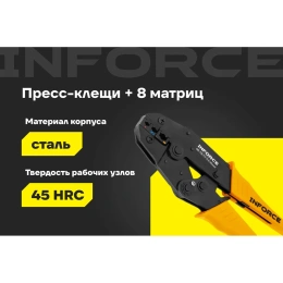 Набор пресс-клещи Inforce + 8 матриц в сумке 0,5 – 35 мм2 06-19-17