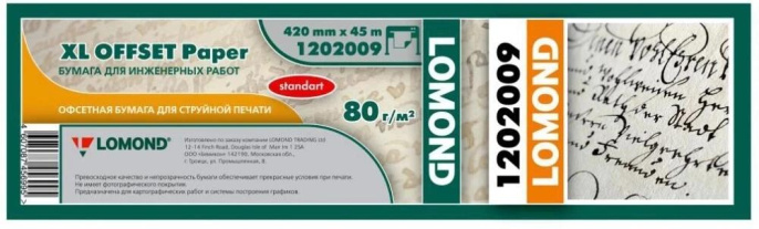 Бумага Lomond 1202009, 17", для струйной печати, 420мм х 45м, втулка 50.8мм 2" , 80г/м2, белый, покрытие матовое