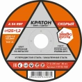 Круг отрезной по металлу Скорый A54RBF (125х1.2х22.2 мм) Кратон 1 07 02 028