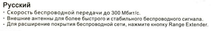 Удлинитель WiFi сигнала/ Tenda WiFi Range Extender A9 WLAN 300Mbps, 2.4GHz, 802.11bgn, 2x int Antenna