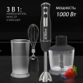 Блендер Polaris PHB 1065, погружной, черный/серебристый