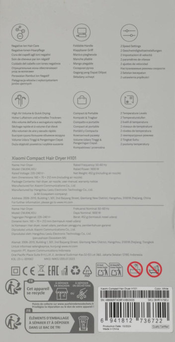 Фен Xiaomi H101 1600Вт белый BHR7475EU