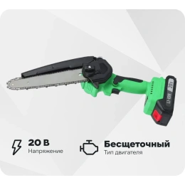 Пила цепная аккумуляторная бесщеточная Zitrek GreenSaw 20V, 4,0Ач Li-ion аккум. ЗУ 082-1858