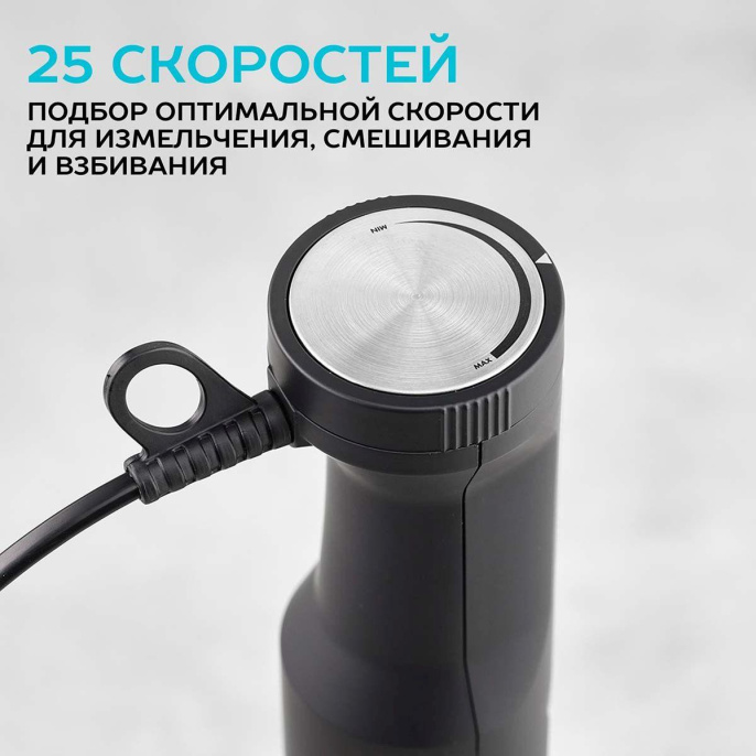 Блендер Scarlett SC-HB42F61 черный (1100 Вт, 25 скоростей, многоступенчатая регулировка скорости)