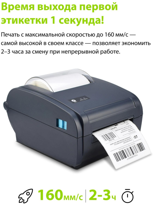 Принтер этикеток Cactus CS-TP-D440U,  черный