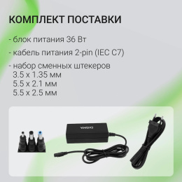 Адаптер питания Digma DM-A36,  12 В,  3A, 36Вт,  черный