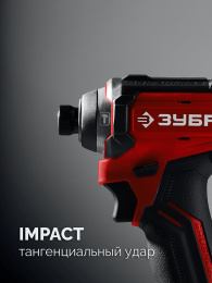 Ударный винтоверт Зубр ВБУ-180, LMS,  без АКБ,  без ЗУ
