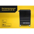 Инструментальная тележка Inforce 7 ящиков, габариты без упаковки 755х465х935мм, 07-01-18