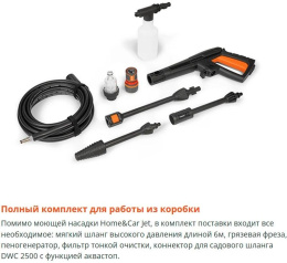 Минимойка Daewoo DAW 6 Compact 2400Вт