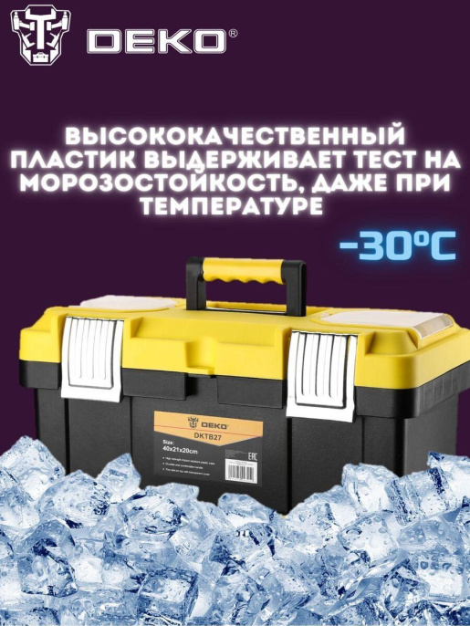 Ящик для инструментов Deko DKTB27 1отд. 6карм. желтый/черный 065-0832