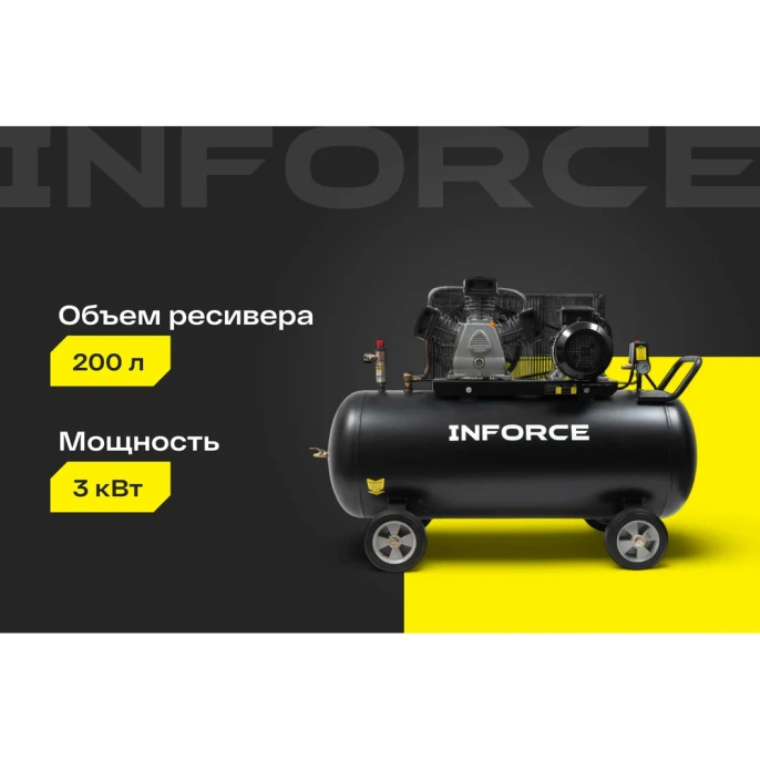 Ременной компрессор (200 л; 10 бар; 580 л/мин) Inforce BCX-200L-3P