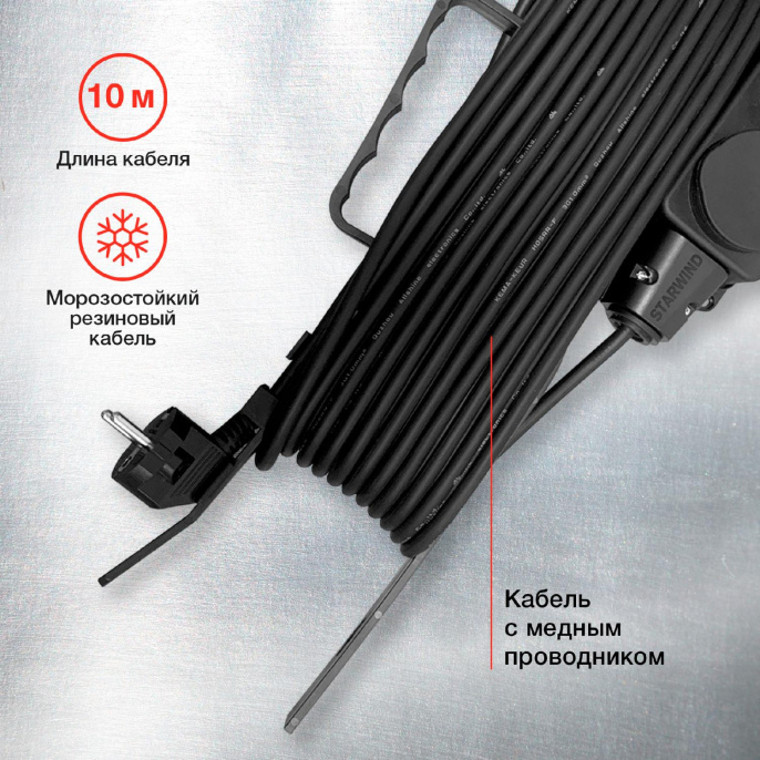 Удлинитель силовой StarWind ST-PS3.10/FRB-16, розеток 3шт, 3x0.75 кв.мм, 16A, 10м, КГ, рамка пластиковая, черный