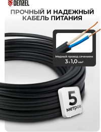 Мойка высокого давления DENZEL R-180i [58236]