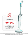 Паровая швабра TEFAL VP6557RH белый [2211400293]