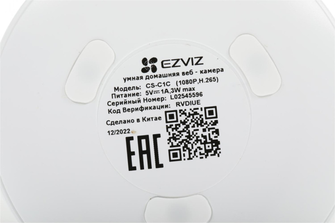 Камера видеонаблюдения IP EZVIZ C1C-B 1080P, 1920х1080 pix, 2.8 мм, белый [cs-c1c 1080p,h.265 ]