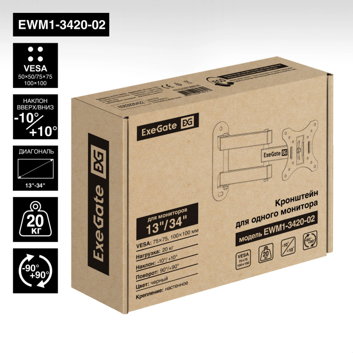 Кронштейн для TV/монитора 13-34" настенный ExeGate EWM1-3420-02 (VESA 50x50, 75x75, 100x100, макс.нагрузка 20 кг, наклон -10°/+10°, поворот -90°/+90°, вращение 360°, расстояние до стены 40-345мм, цвет черный) EX297366RUS