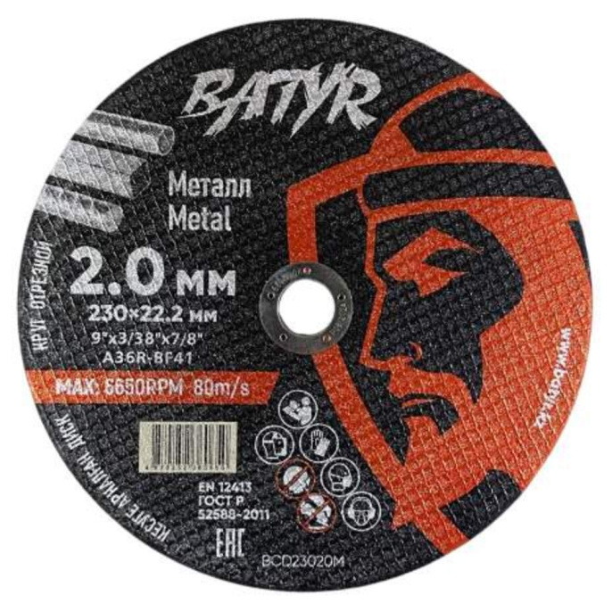 Отрезной диск Batyr T41-230x2.0x22.2 (BCD23020M) (по металлу, диаметр: 230 мм, посадочный диаметр: 22.2 мм, назначение: сталь; чугун; арматура; профильная труба; нержавеющая сталь)