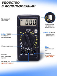 Мультиметр цифровой Ресанта DT 181, ручной