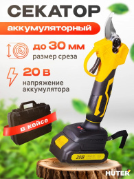 Секатор Huter СР-20Li EA+аккум. 70/13/69