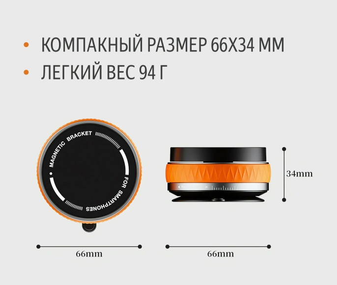 Держатель для телефона K10B, сильный магнит (MagSafe), вакуумная присоска с блокиратором, цвет оранжевый