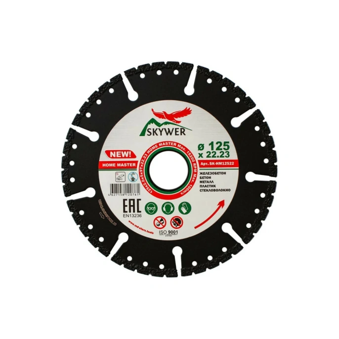 Диск алмазный мультифункциональный HOME MASTER (125х2х5х22.24 мм) SKYWER SK-HM12522