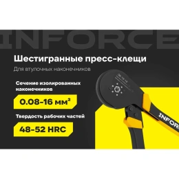 Пресс-клещи Inforce шестигранные 0,08 - 16 мм2 тефлон 06-19-18
