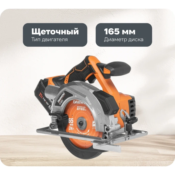 Дисковая аккумуляторная пила DAEWOO DAS 1621Li SET