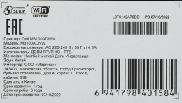 МФУ лазерный Deli Laser M3100ADNW A4 Duplex Net WiFi серый