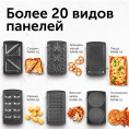 Мультипекарь RED SOLUTION RMB-M613/1, черный