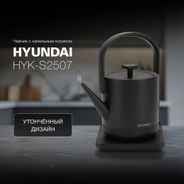 Чайник электрический Hyundai HYK-S2507 0.7л. 1000Вт черный корпус: металл