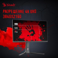 27" Монитор BLOODY MN272U, 3840x2160, IPS, 160Гц, 2хHDMI, 2хDP, черный