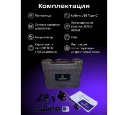 Тепловизор строительный Ermenrich Seek TV80