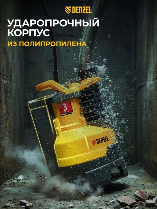 Насос дренажный Denzel DPХ450 450Вт 9000л/час центробежный (97325)