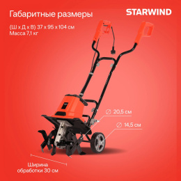 Культиватор электрический StarWind T1200E, 1.65л.с., 1.2кВт
