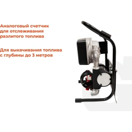 Станция перекачки топлива Gigant, 12V, 50л/мин, 3000л/час GRF-158