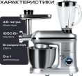 Кухонный комбайн 9 в 1 RAGEX R101, 4.5л, 1500Вт, цвет: 900 (серебристый)