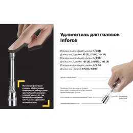 Набор инструментов Inforce 85 предметов 1/2", 1/4" Inforce, Сталь Cr-V, Профессиональный, 06-07-14