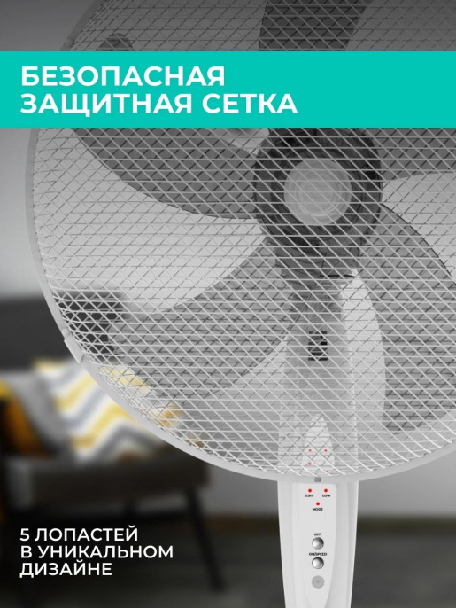 Вентилятор напольный Timberk T-SF1602RC, белый
