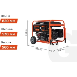 Бензиновый генератор Gigant (6,5 кВт; эл.стартер; ATS; колёса и ручки) GGL-6500E