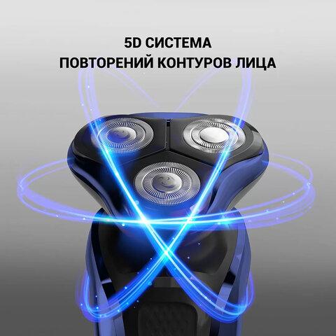 Бритва роторная Polaris PMR 0309RC wet/dry PRO 5 blades+ реж.эл.:3 питан.:элек.сеть/аккум. синий/черный